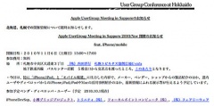 AUGM 札幌 2010/Nov