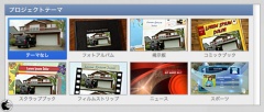 プロジェクトテーマ