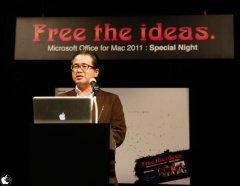 マイクロソフトの五十嵐章氏