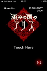 歪みの国のアリス