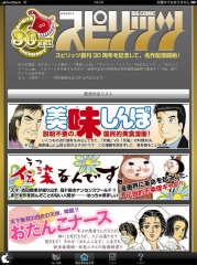 BIG COMIC スピリッツ