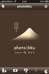 photoikku KINARI フォト一句