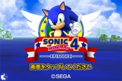 ソニック・ザ・ヘッジホッグ４ エピソードＩ