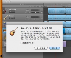 グルーブマッチング
