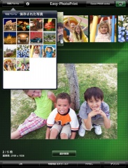 Canon Easy-PhotoPrint for iPad