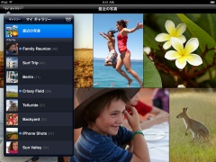 MobileMe ギャラリー Ver.1.2