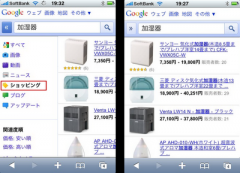 Google ショッピング