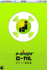 e-shopsローカル