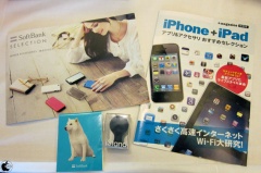 ソフトバンクオンラインショップ