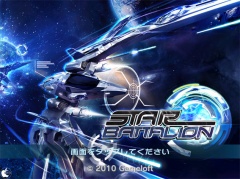 Star Battalion HD