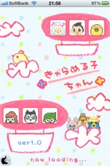 きゃらめる子ちゃん