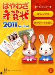 はやわざ年賀状
