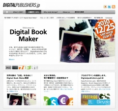 Digitalpublishers.jp