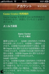 Game Center