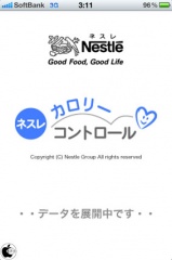 ネスレ カロリーコントロール