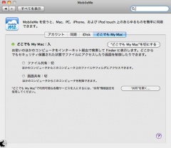どこでも My Mac