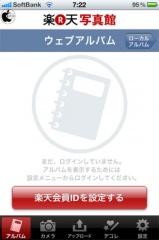 楽天写真館-カメラ,アルバム,デコ