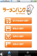 ラーメンバンク