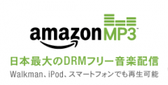 Amazon MP3ダウンロード