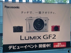 LUMIX DMC-GF2