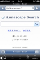 iLunascape Lite for iPhone