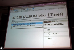 ATOKダイレクト for iTunes