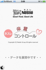 ネスレ 体重コントロール