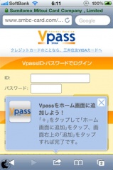 Vpass