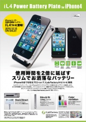 iL4 Power Battery Plate