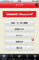 レストランカラオケ・シダックス