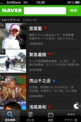 NAVER検索App