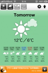 ピンポイント天気