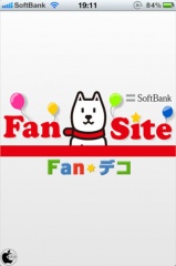Fan☆デコ by SoftBankMobile
