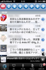 つぶやきテレビ