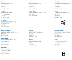 Apple Retail Store 一覧