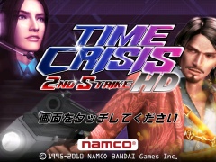 TIME CRISIS 2ND STRIKE HD