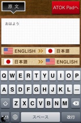 エキサイト英語翻訳