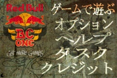 レッドブル チャンピオンシップ BCワン