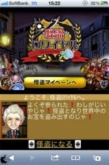 怪盗ロワイヤル