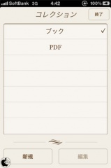 iBooks 1.2