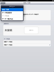 カンタンデータ転送