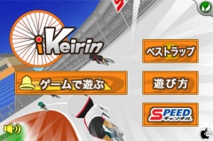 iKeirin