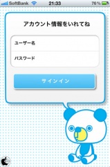 きゃらったー　for iPhone