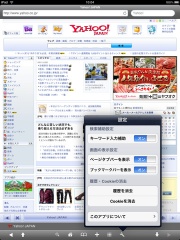 ビジネスブラウザ for iPad