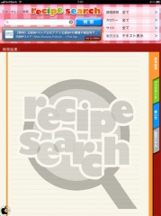 日本一のレシピ検索！レシピサーチ