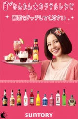 かんたん★おうちカクテルレシピ