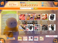 タッチショッピング・ランキングアプリ