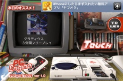 PC Engine GameBox 01