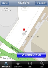 日本交通タクシー配車