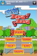 空缶BangBang